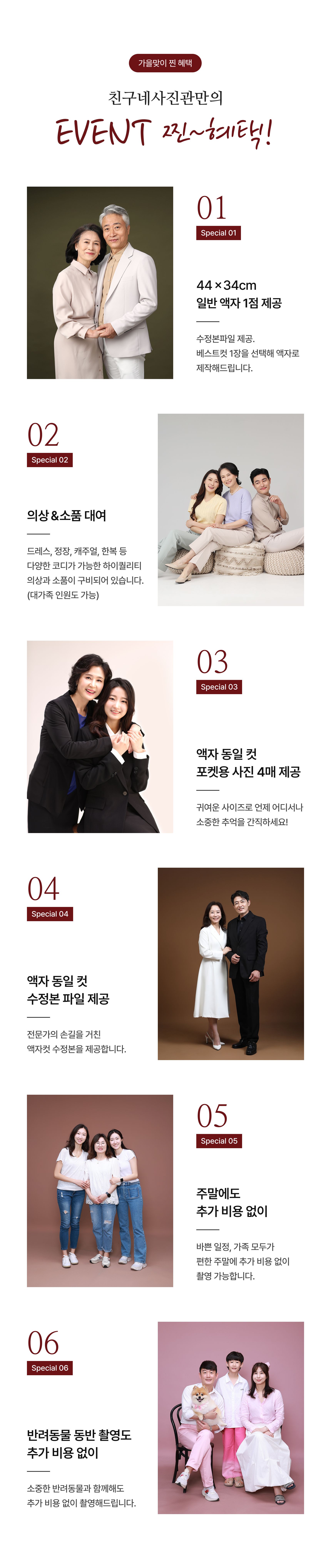 특가이벤트 안내 이미지 4