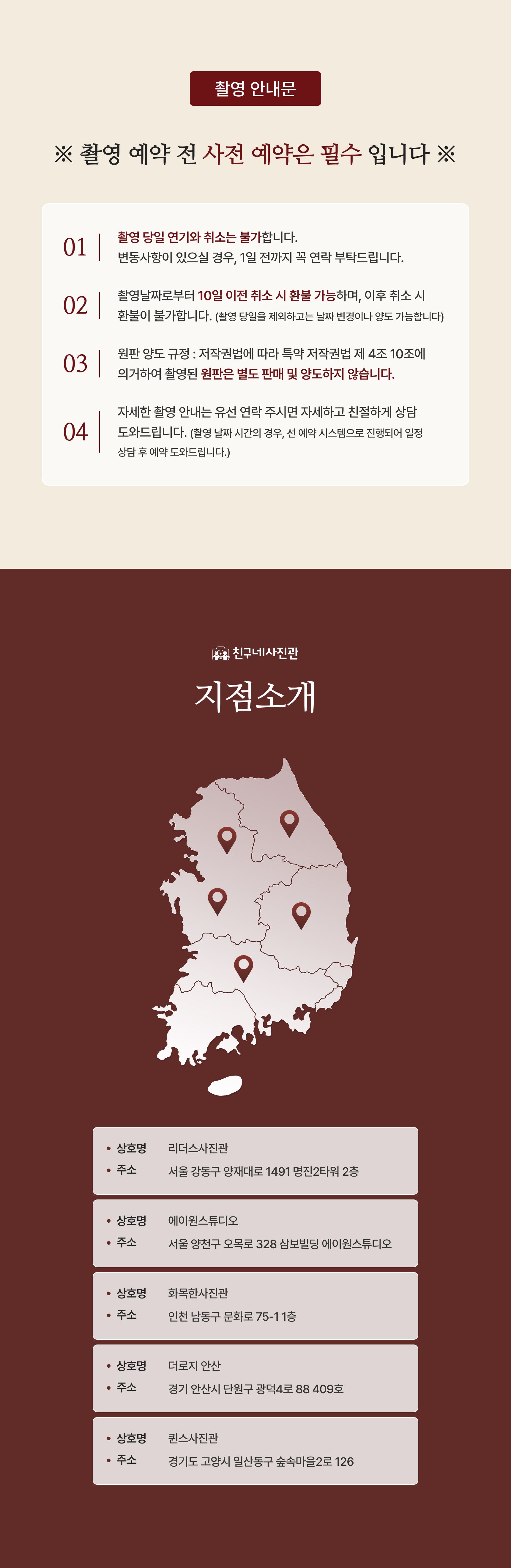 특가이벤트 안내 이미지 8