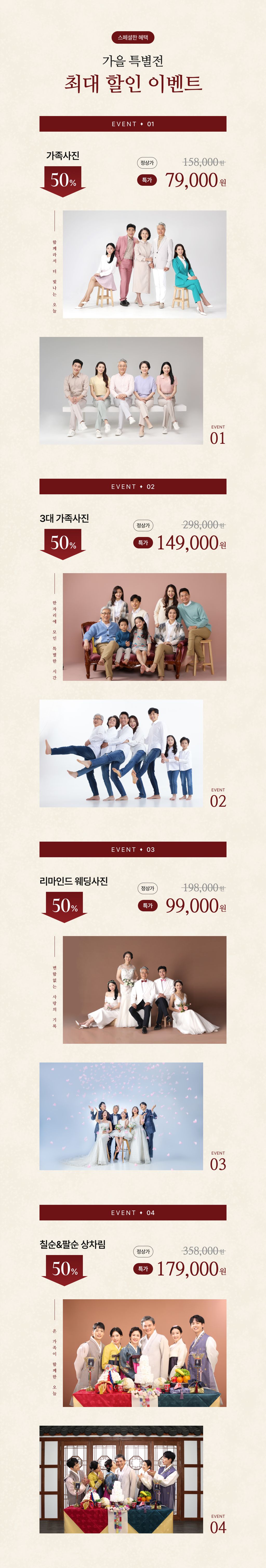 특가이벤트 안내 이미지 3