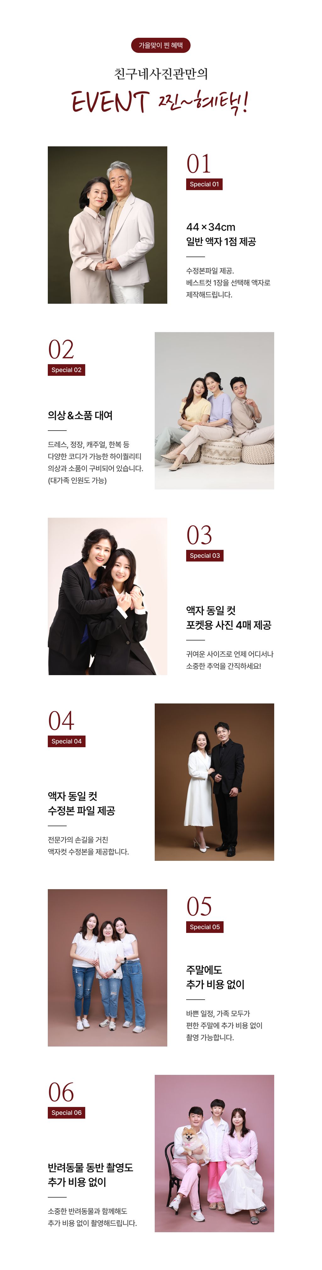 특가이벤트 안내 이미지 4