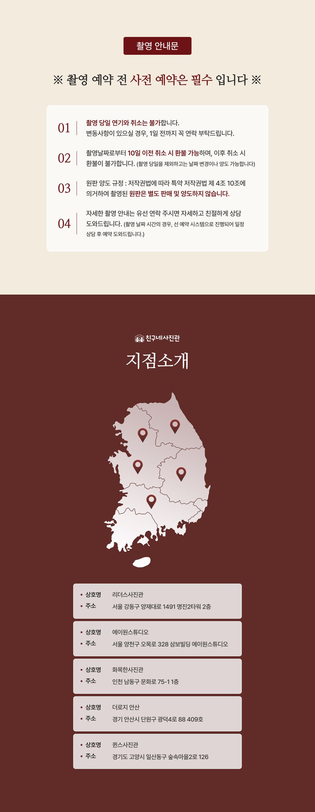 특가이벤트 안내 이미지 8